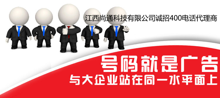 400電話(huà)幫助企業(yè)營(yíng)銷(xiāo)再攀高地