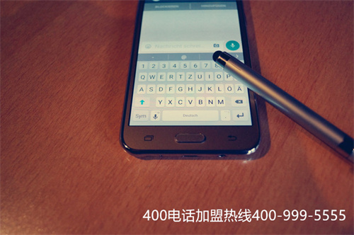 (申請400電話轉變市場觀念作為營銷新動力)(400電話申請，怎樣才是最合算的？)