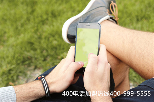 400+電話+費用（400在線選號）