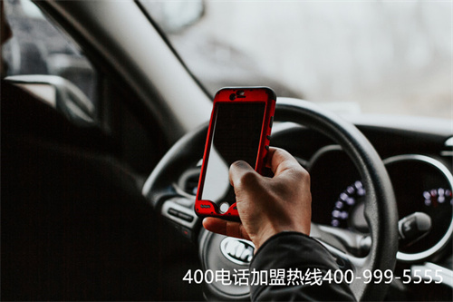 (如何辦理400電話怎么樣)(400電話申請(qǐng)?jiān)趺催M(jìn)行，有哪些注意事項(xiàng))