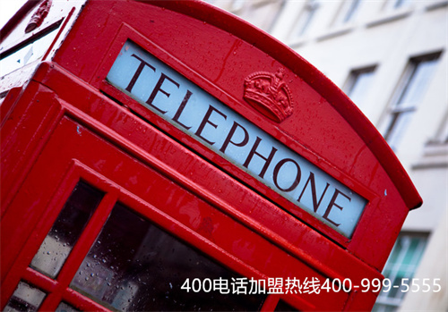 平?jīng)?00電話辦理代理平臺(tái)（代理400電話業(yè)務(wù)）