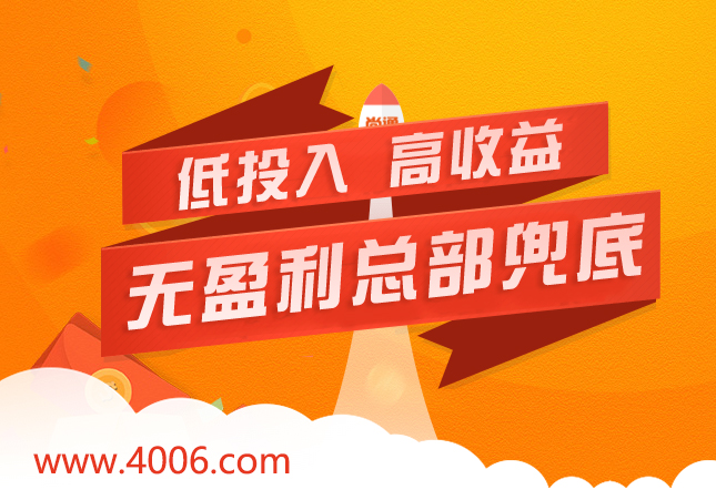 400電話(huà)代理低投入，高收益