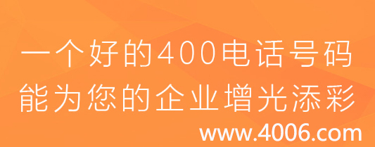 個(gè)體工商戶(hù)加盟400電話(huà)代理的條件