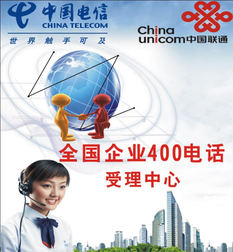 400電話招商如何聯(lián)系，哪些招商品牌更靠譜？