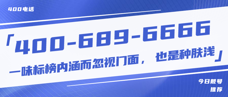 企業(yè)員工流失率居高不下，400電話教您怎么破